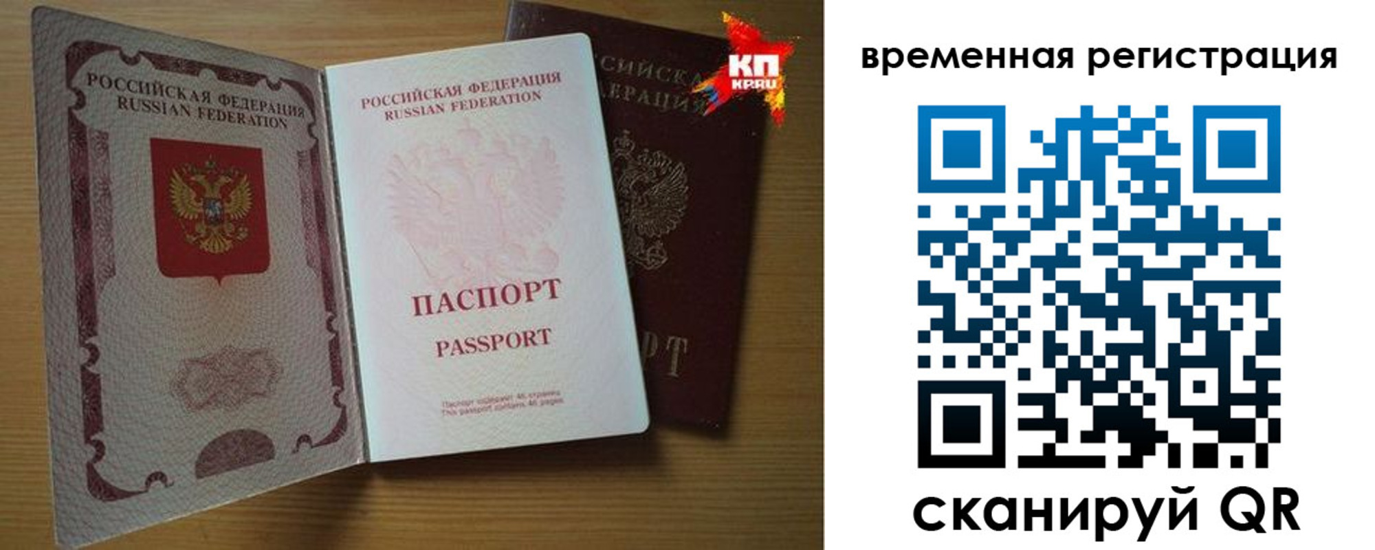 прописка для военкомата в Балтийске