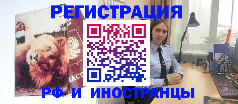 временная регистрация госуслуги в Балтийске