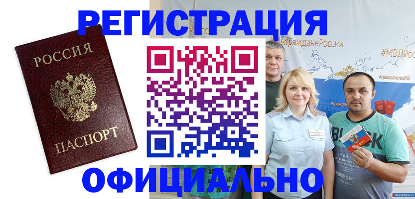 временная регистрация надежно в Балтийске