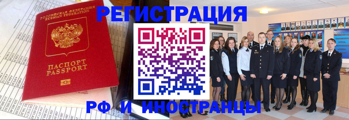 прописка поиск в Балтийске