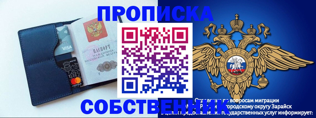 прописка для школы в Балтийске